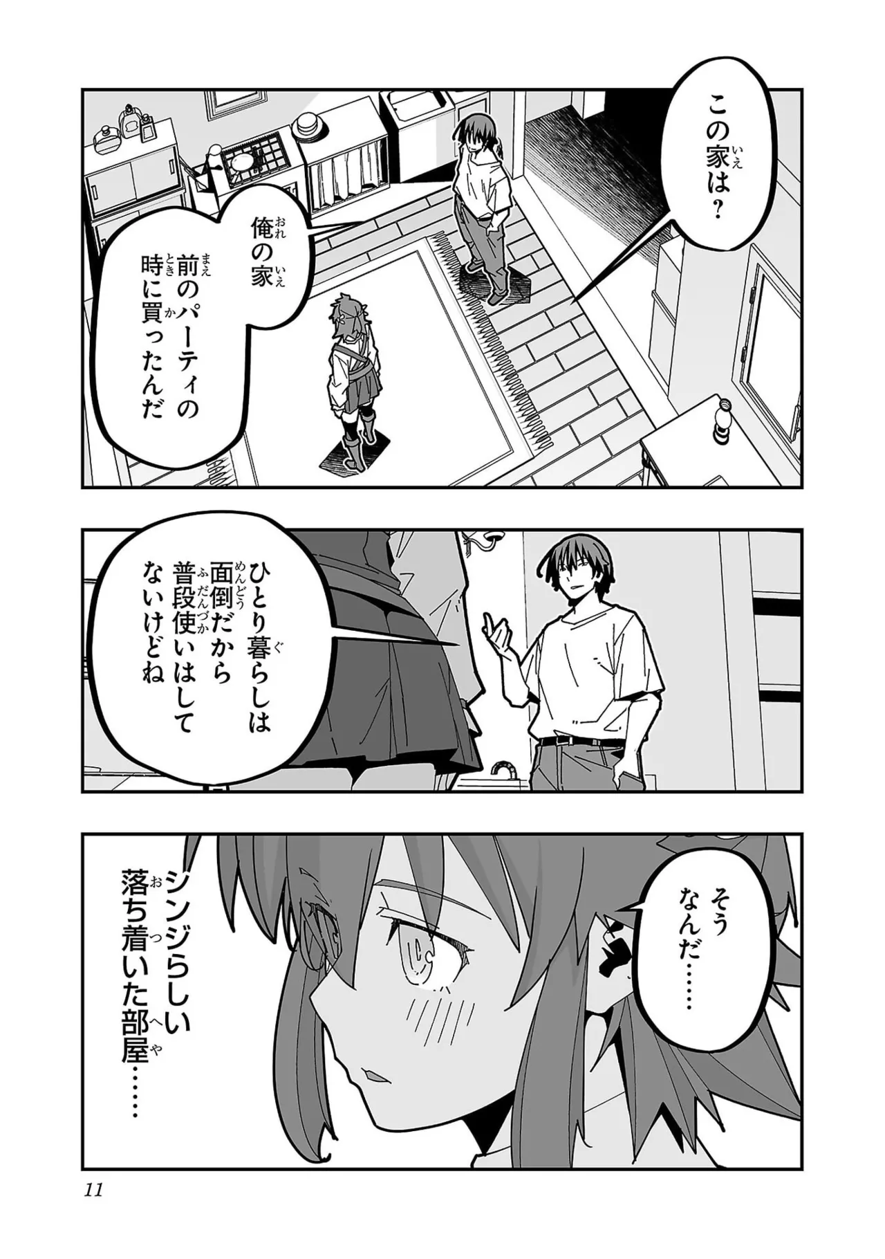 Netori Mahoutsukai no Bouken 7 - Page 13