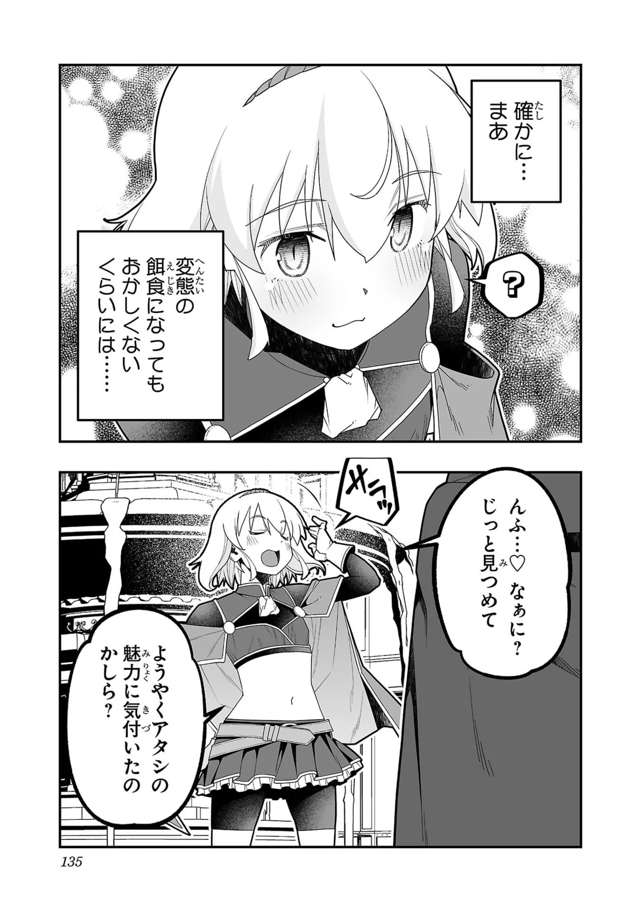 Netori Mahoutsukai no Bouken 7 - Page 137