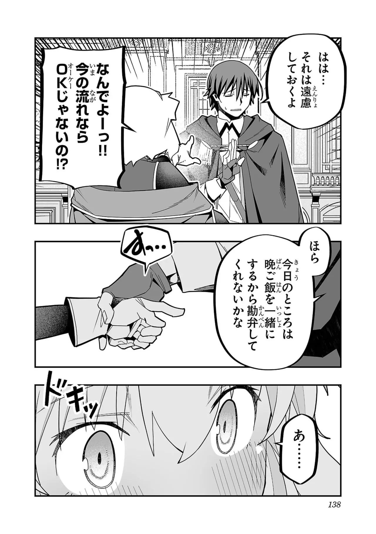 Netori Mahoutsukai no Bouken 7 - Page 140