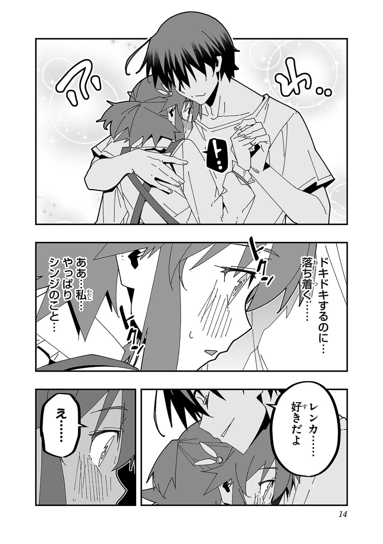 Netori Mahoutsukai no Bouken 7 - Page 16