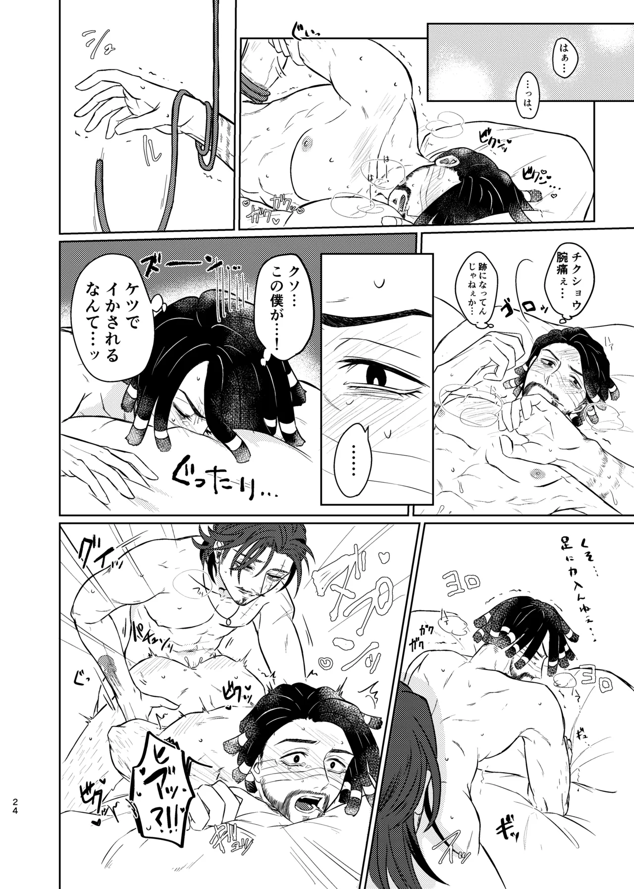 konotabinosainanwaotagaisamade - Page 23
