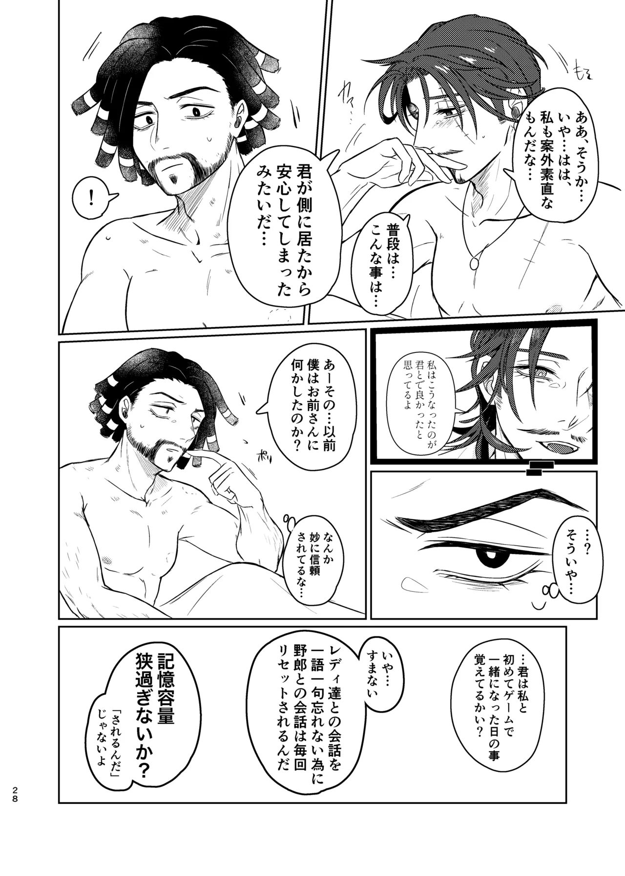 konotabinosainanwaotagaisamade - Page 27