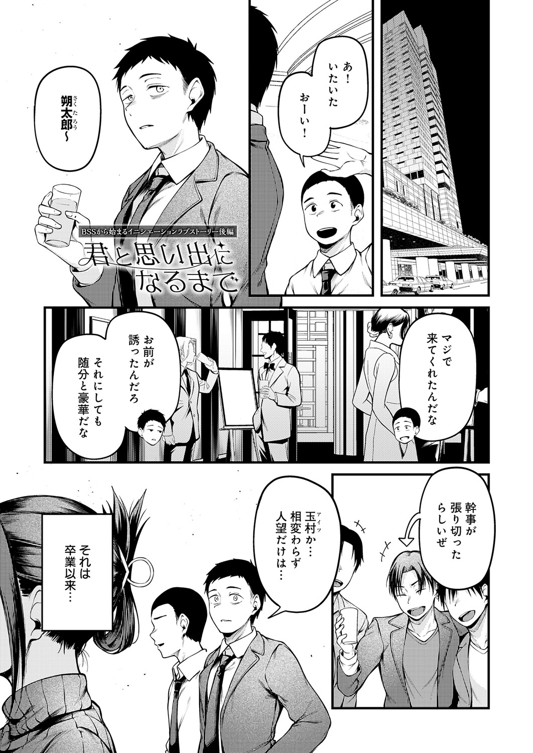 COMIC Anthurium 2026-03 - Page 50