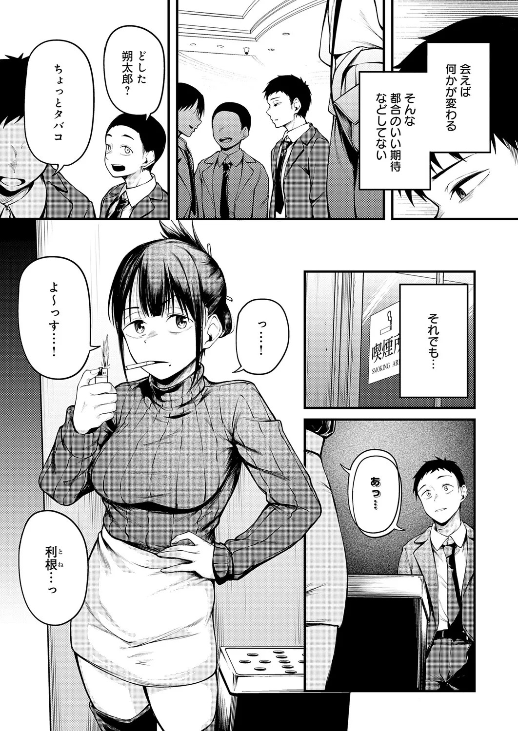 COMIC Anthurium 2026-03 - Page 54