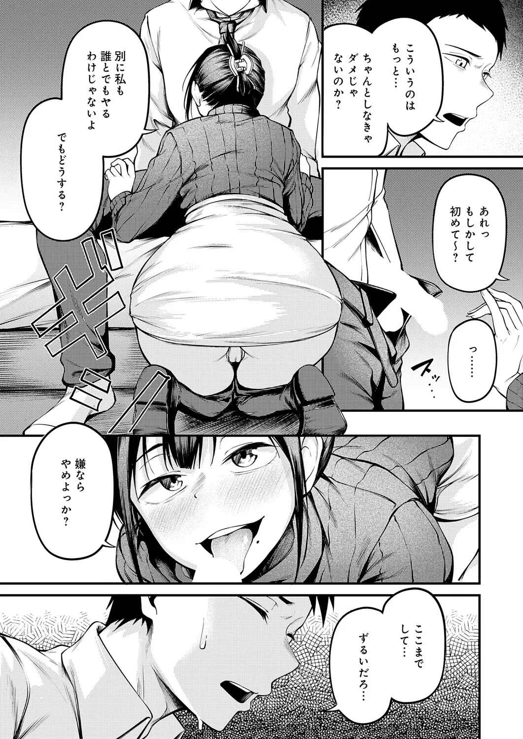 COMIC Anthurium 2026-03 - Page 60