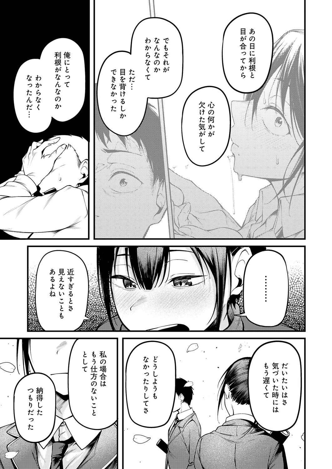 COMIC Anthurium 2026-03 - Page 64