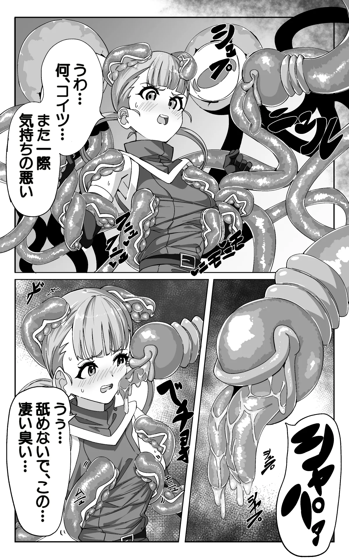 Minarai Majutsushi to Shokushu Seibutsu - Page 10