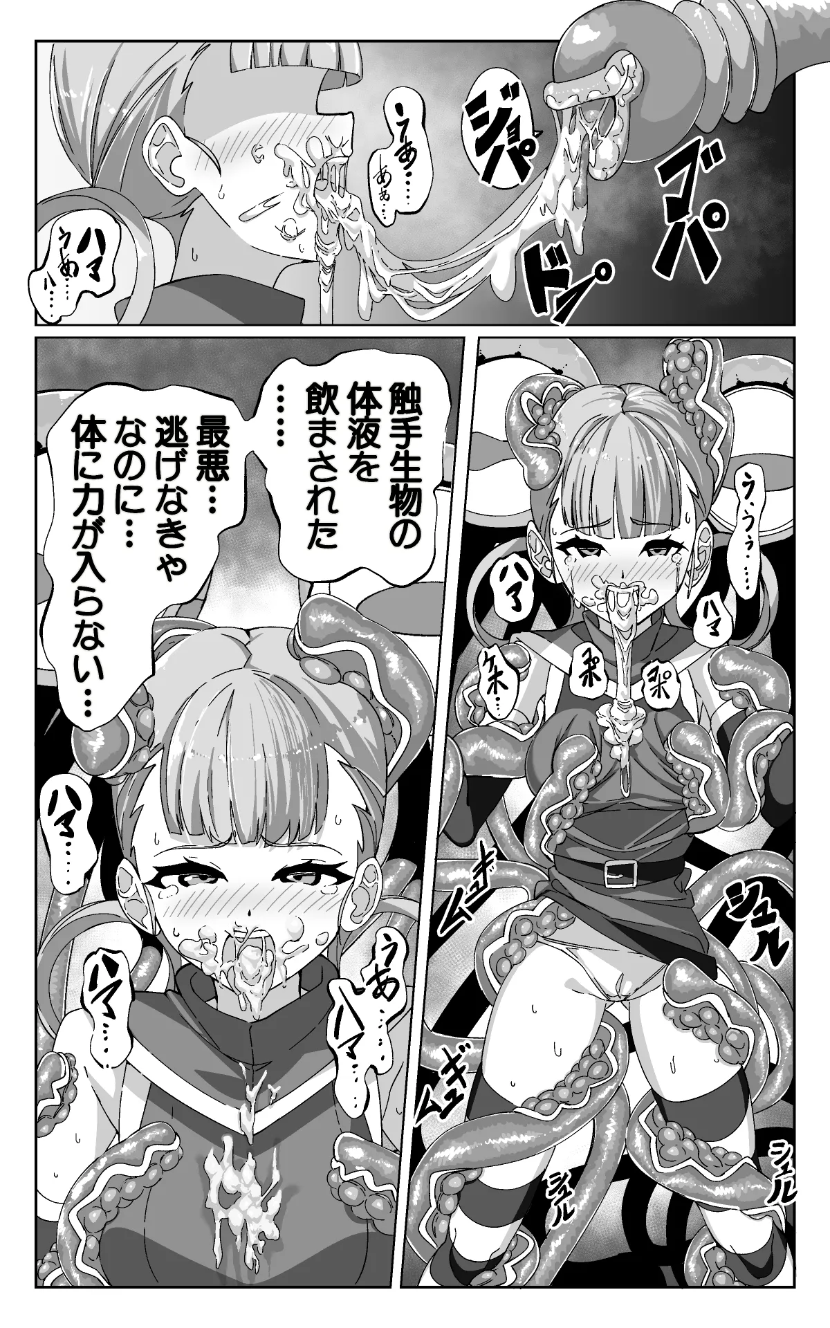 Minarai Majutsushi to Shokushu Seibutsu - Page 13