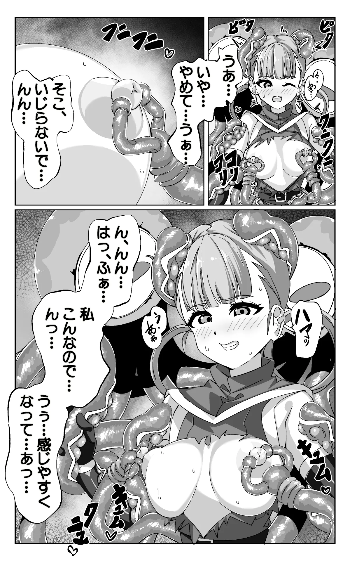 Minarai Majutsushi to Shokushu Seibutsu - Page 18