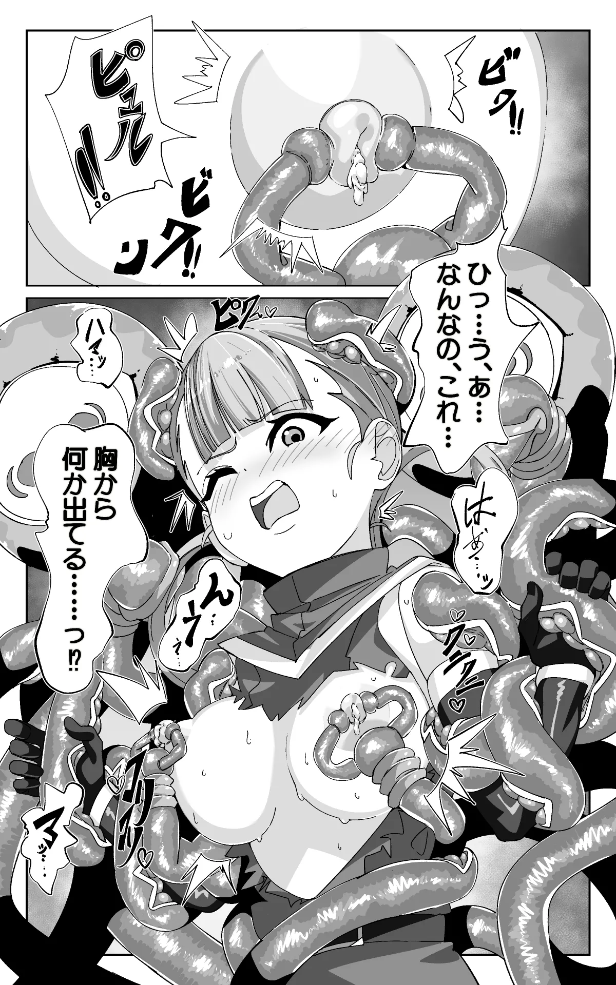 Minarai Majutsushi to Shokushu Seibutsu - Page 21