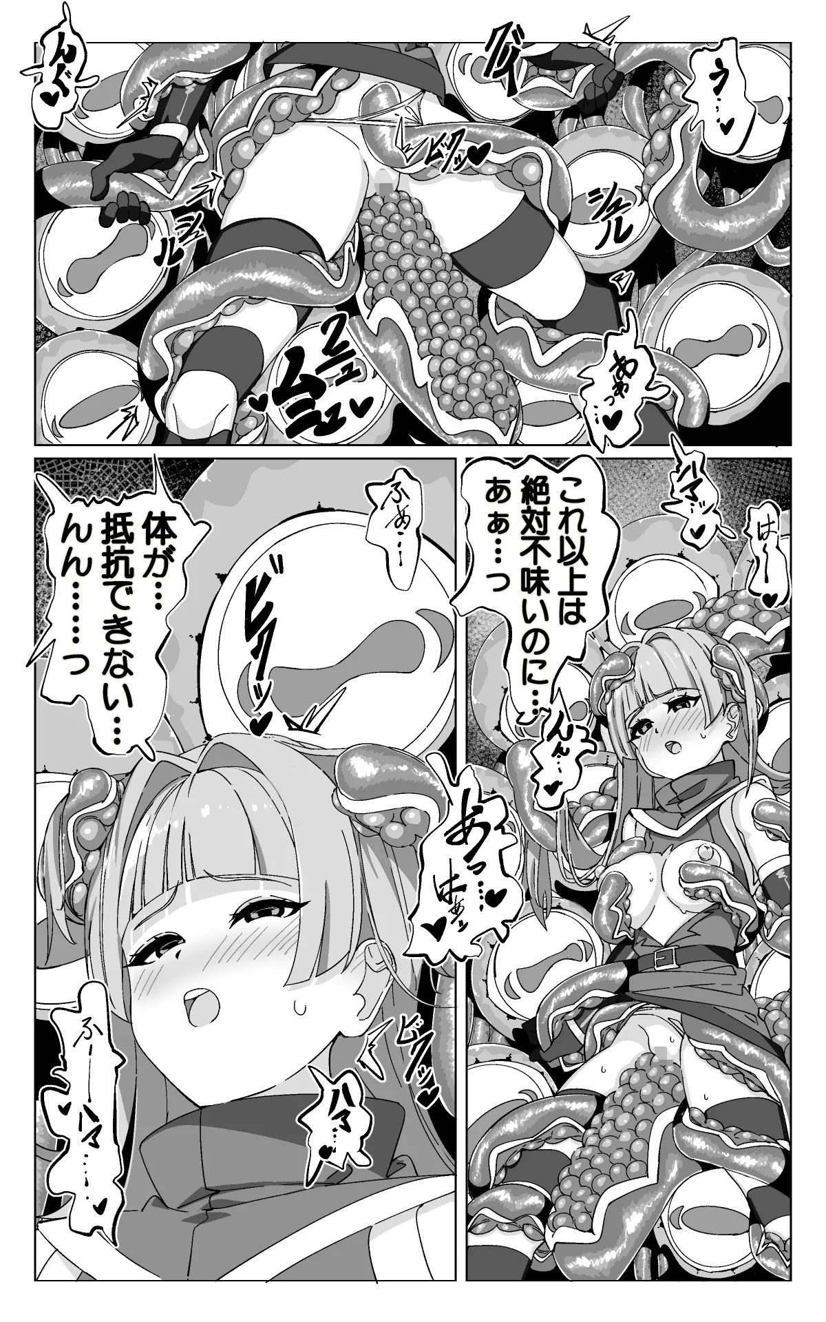 Minarai Majutsushi to Shokushu Seibutsu - Page 39