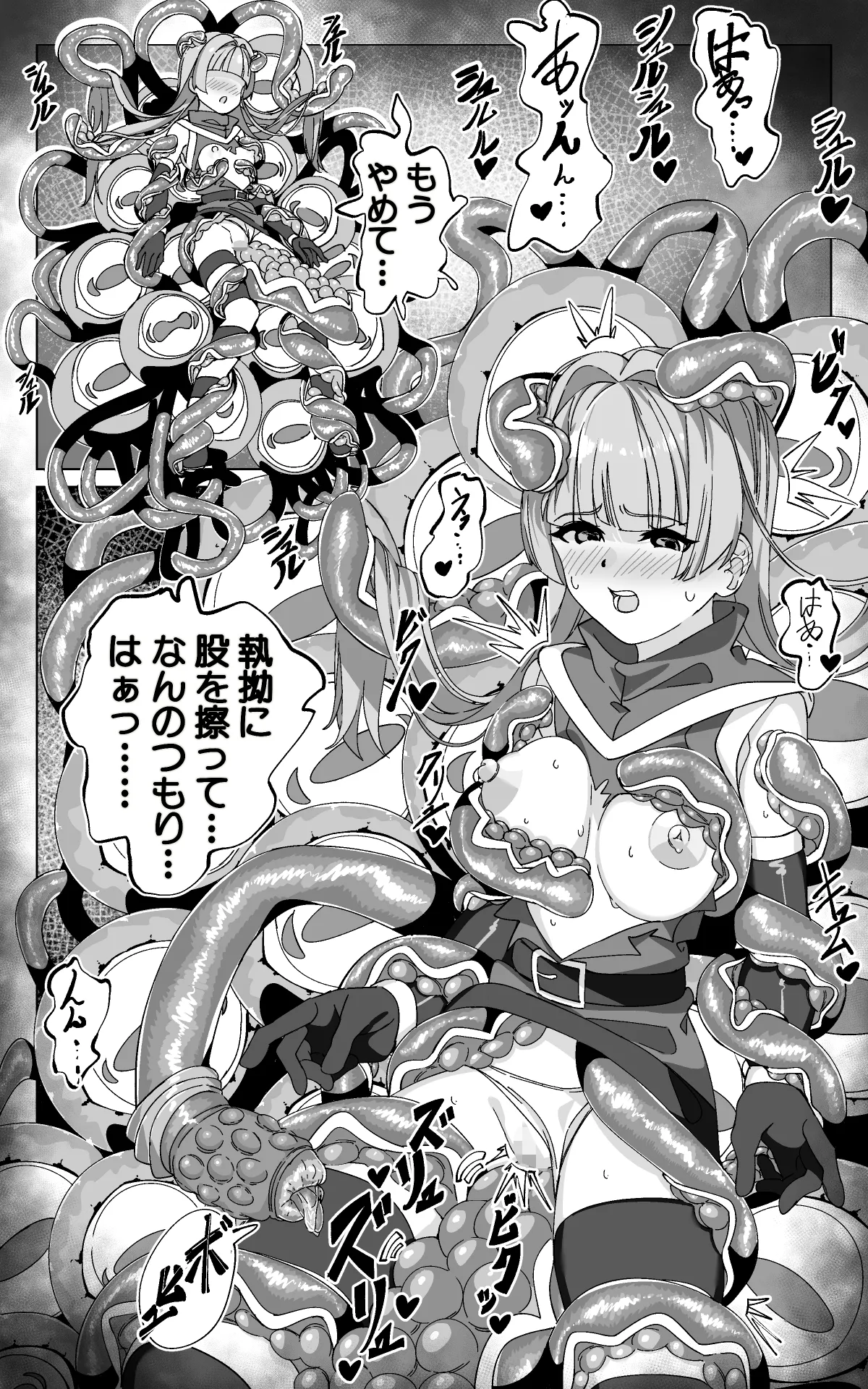 Minarai Majutsushi to Shokushu Seibutsu - Page 40