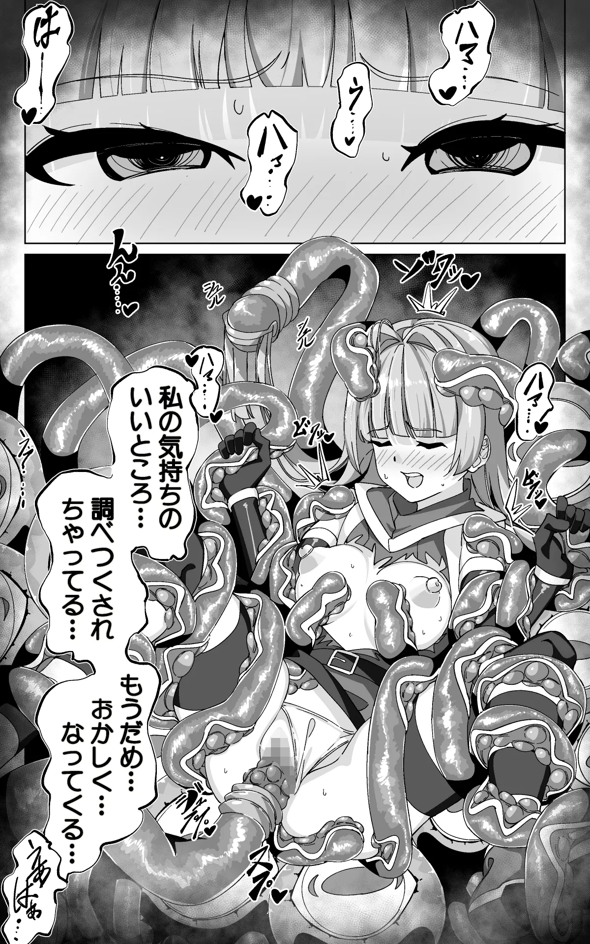 Minarai Majutsushi to Shokushu Seibutsu - Page 47