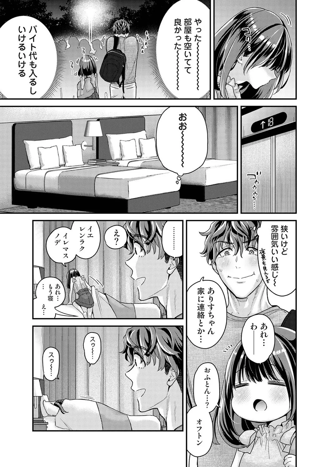 Ananga Ranga Vol. 128 - Page 15