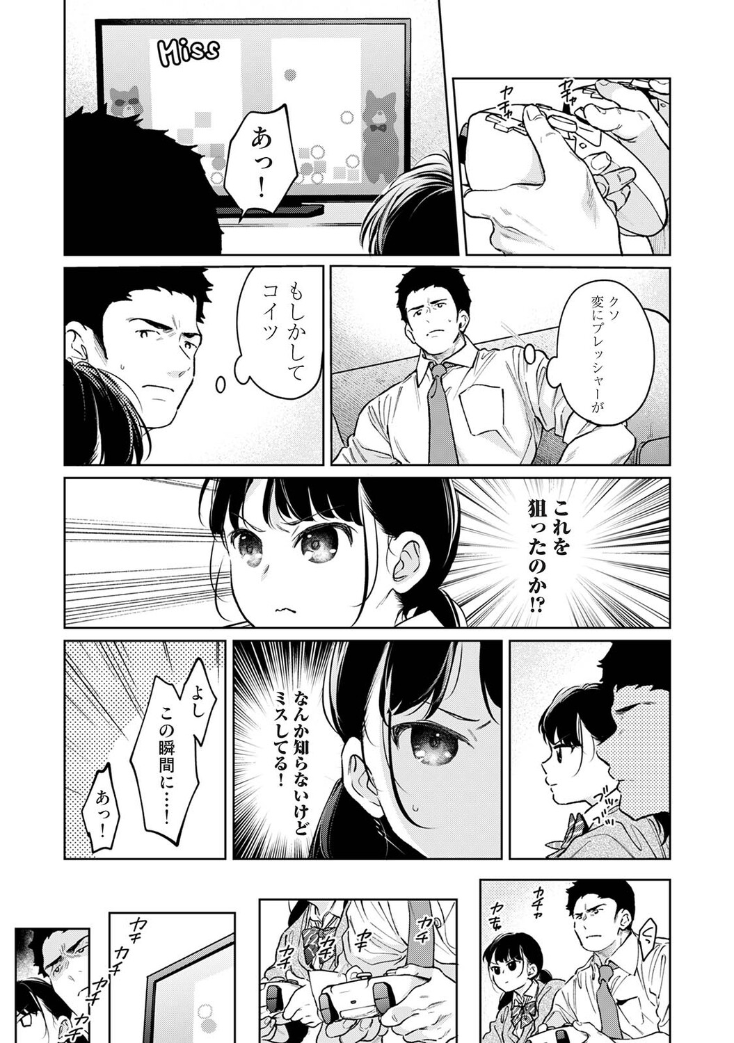 Ananga Ranga Vol. 128 - Page 31
