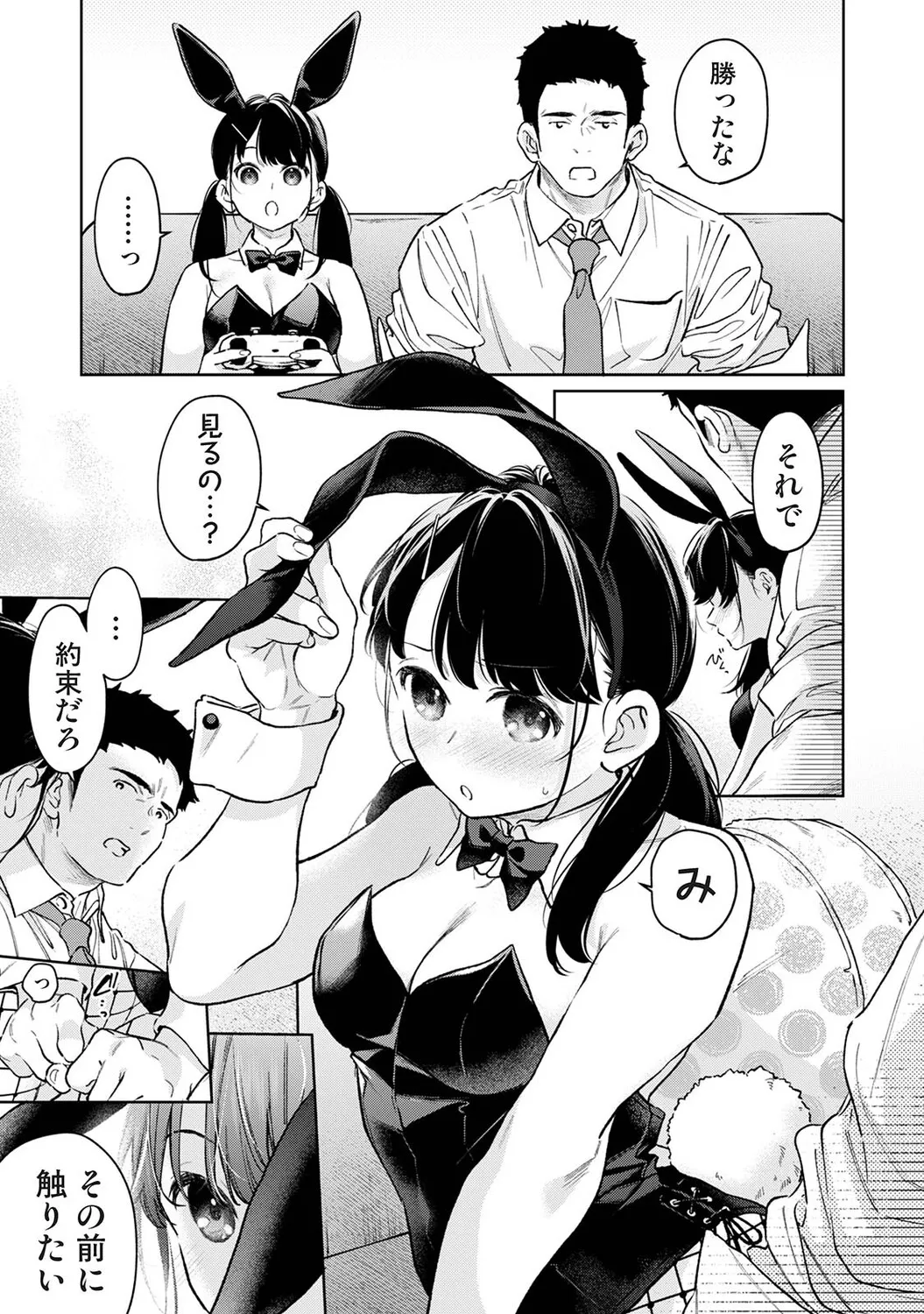 Ananga Ranga Vol. 128 - Page 35