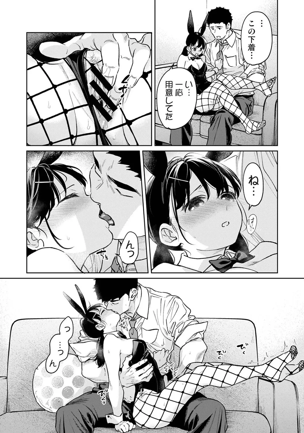 Ananga Ranga Vol. 128 - Page 48