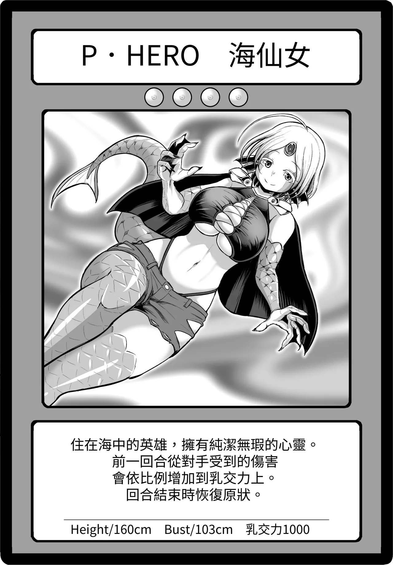 Paizuri Duel Phase2 - Page 84