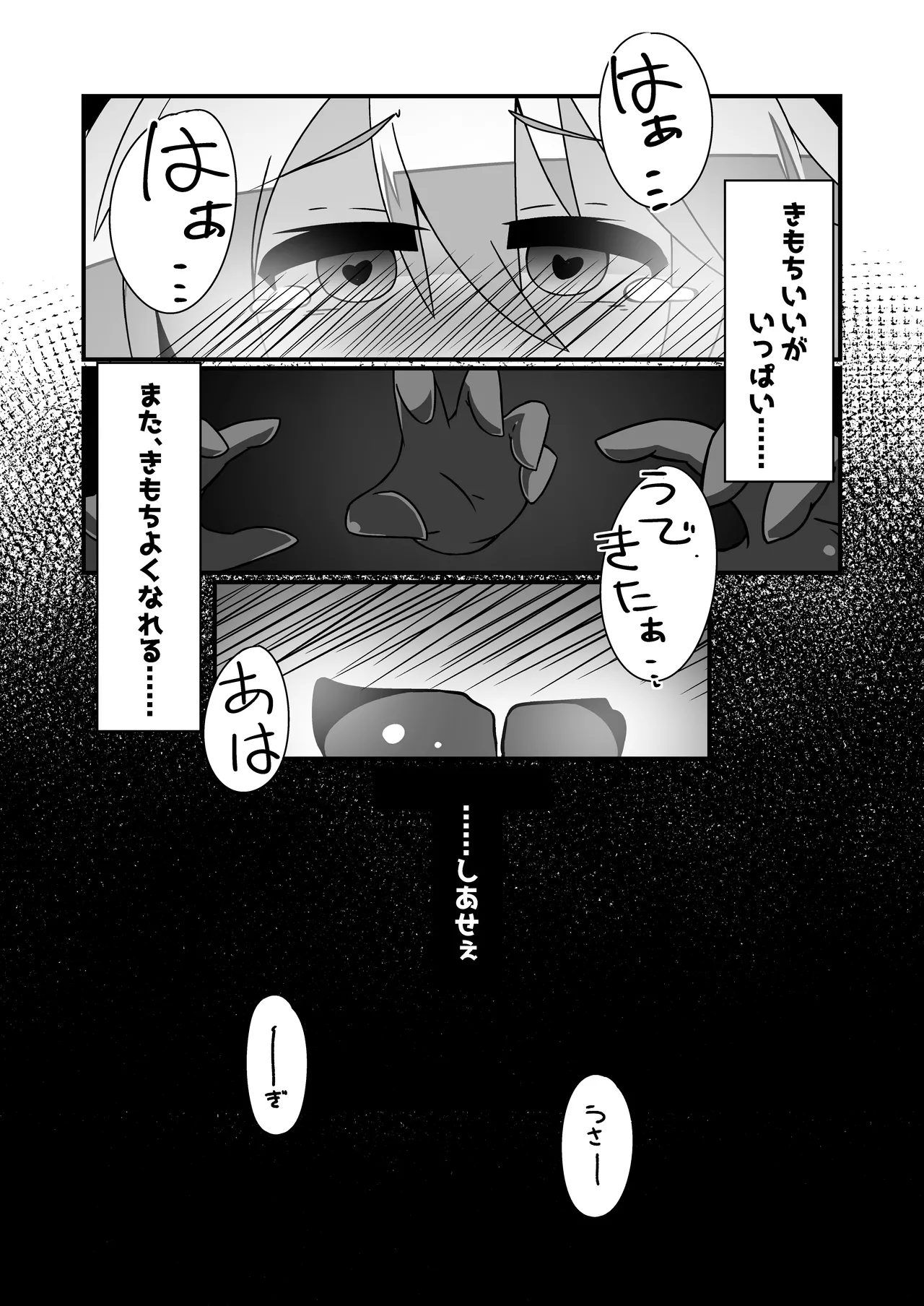 Snow Rabbit Guided to the grave - Page 19