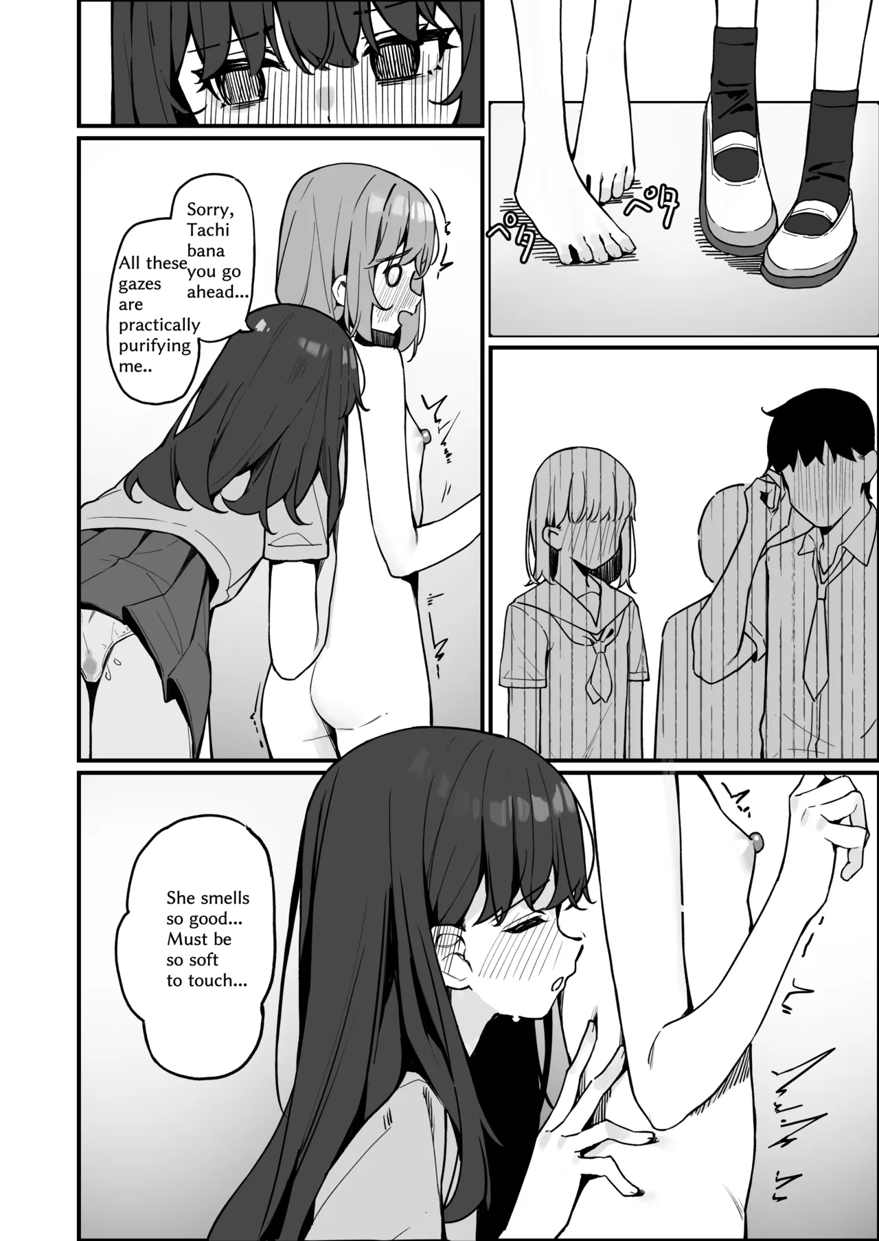 全裸登校番外篇 - Page 18