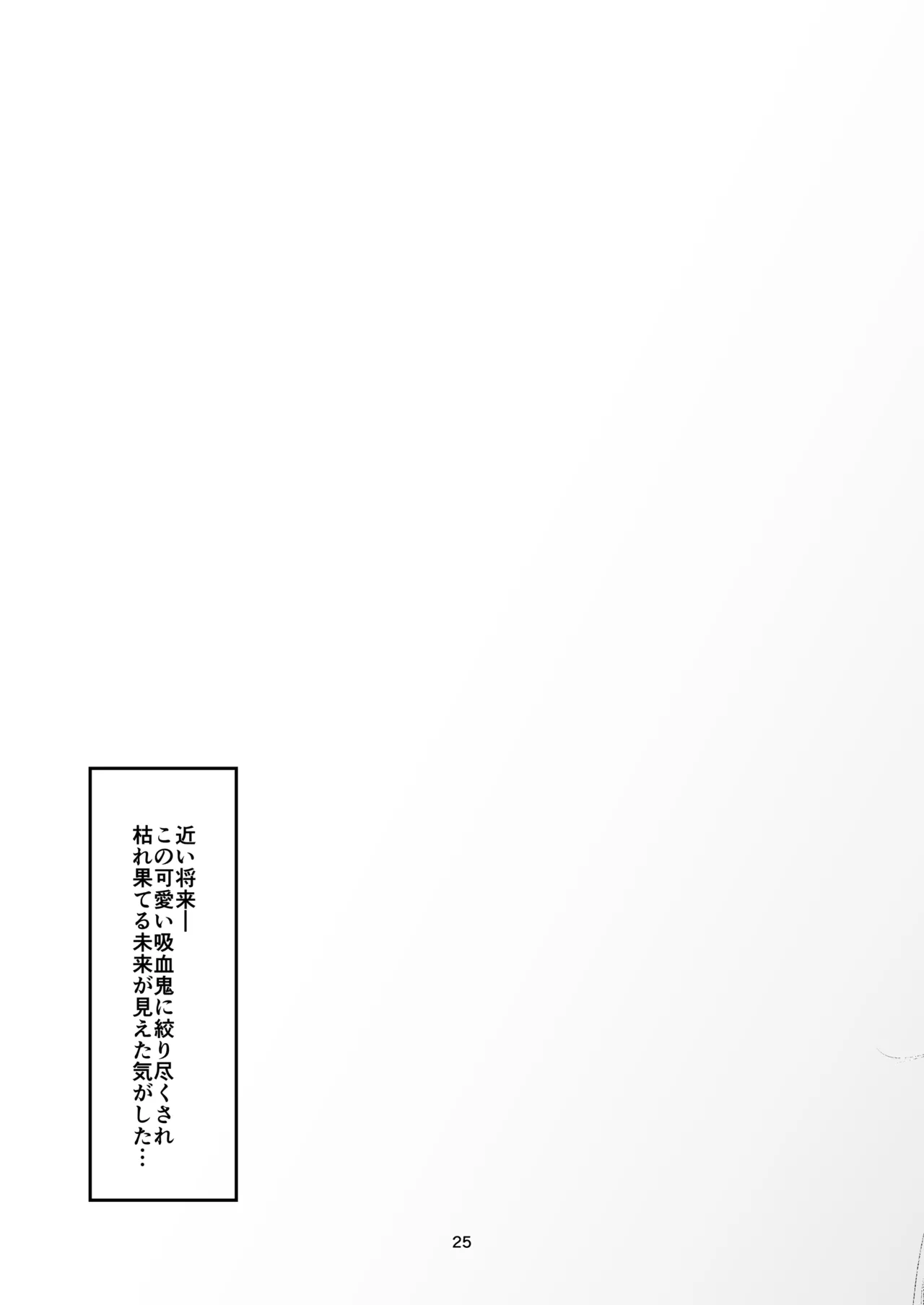 Kuse ni Nacchau  Seikatsu - Page 23