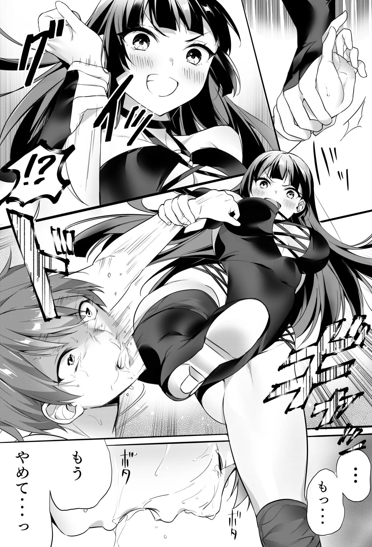 Bijo Taggu de Kowashite Ageru ♡』 - Page 32