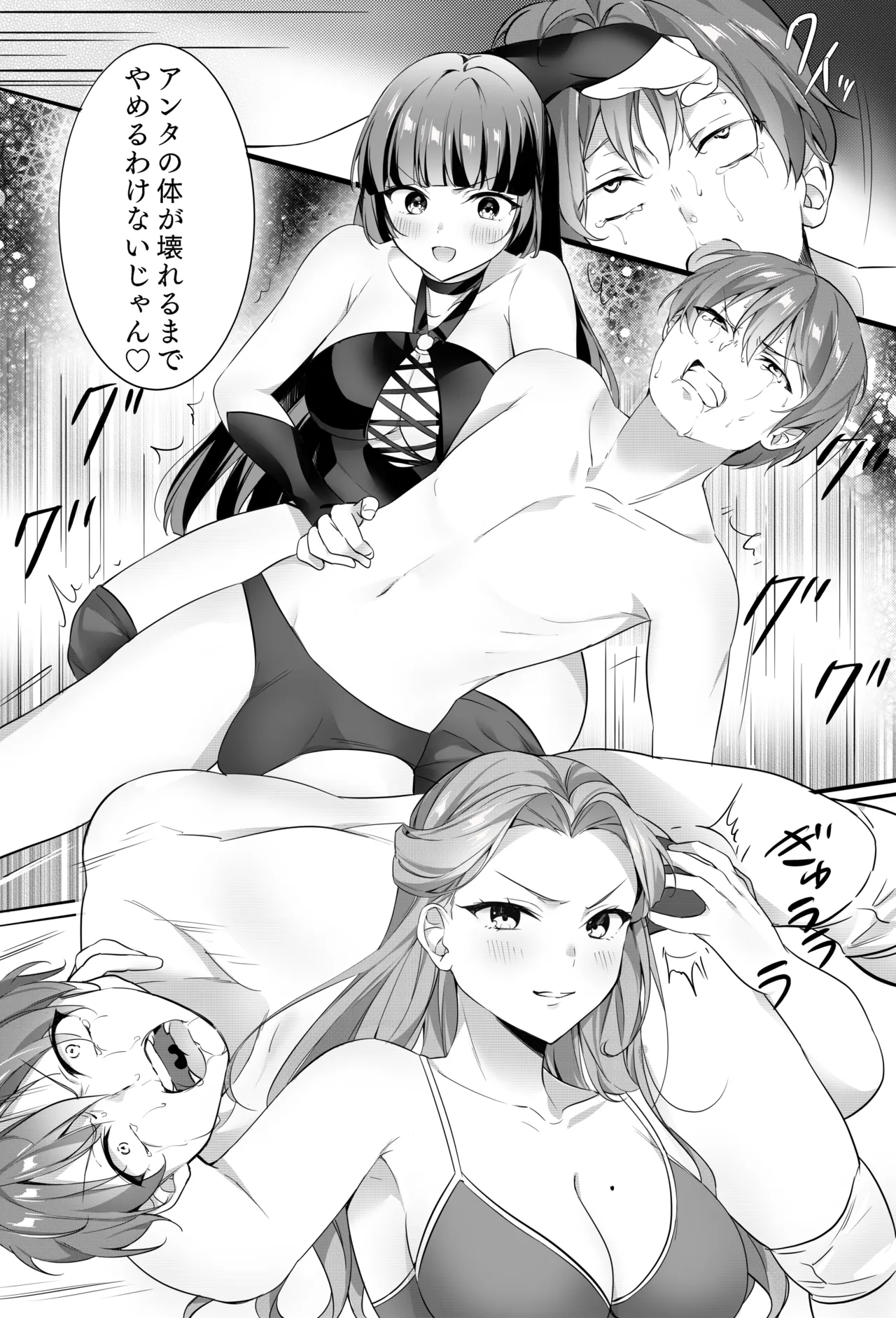 Bijo Taggu de Kowashite Ageru ♡』 - Page 33