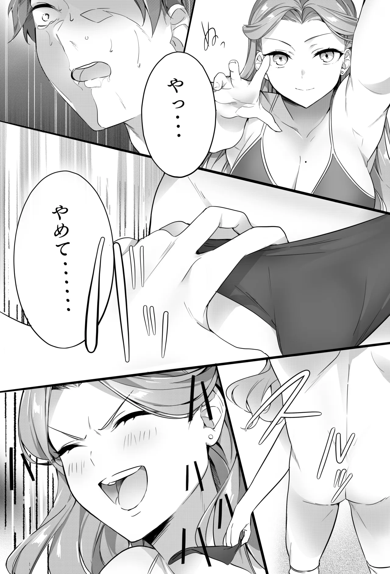 Bijo Taggu de Kowashite Ageru ♡』 - Page 35