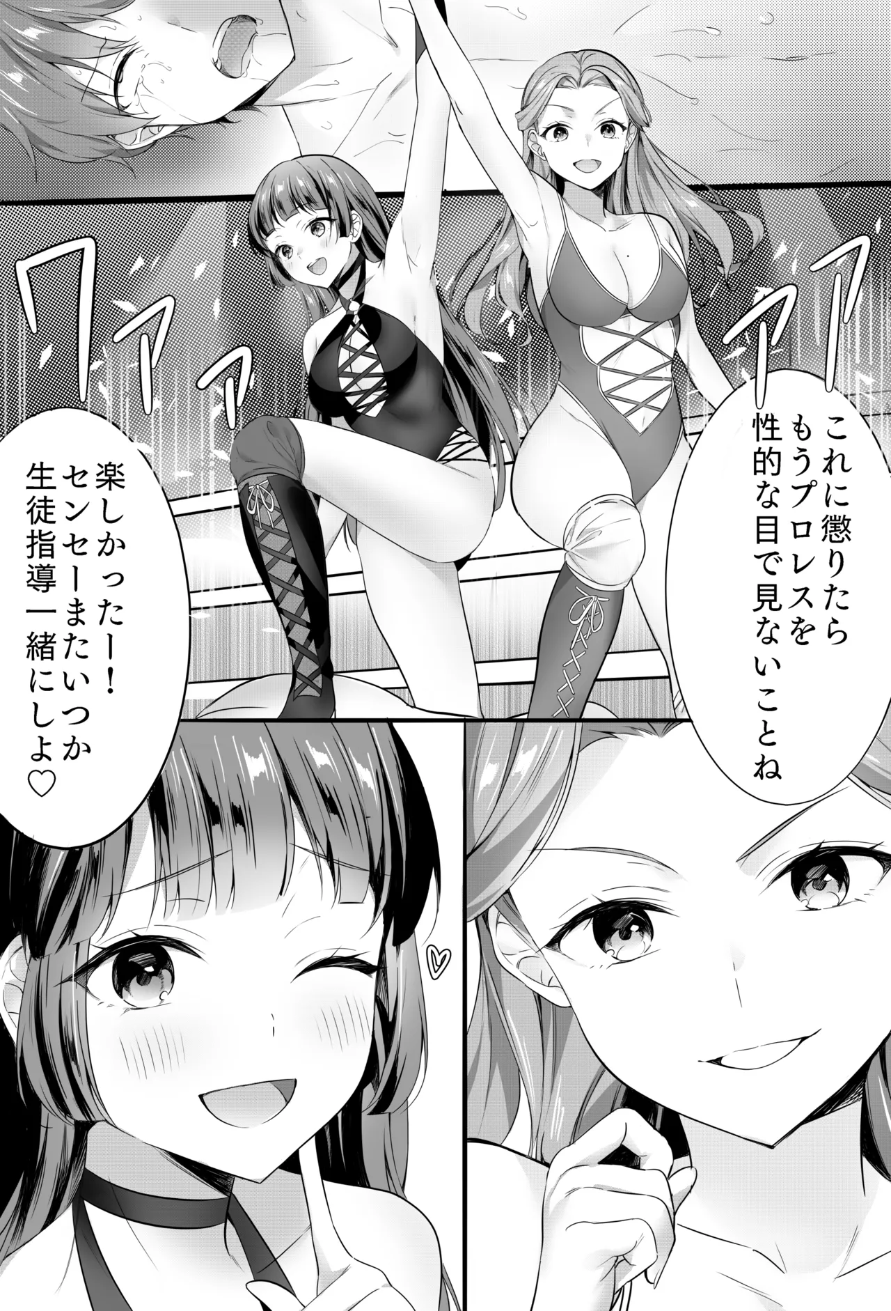 Bijo Taggu de Kowashite Ageru ♡』 - Page 47