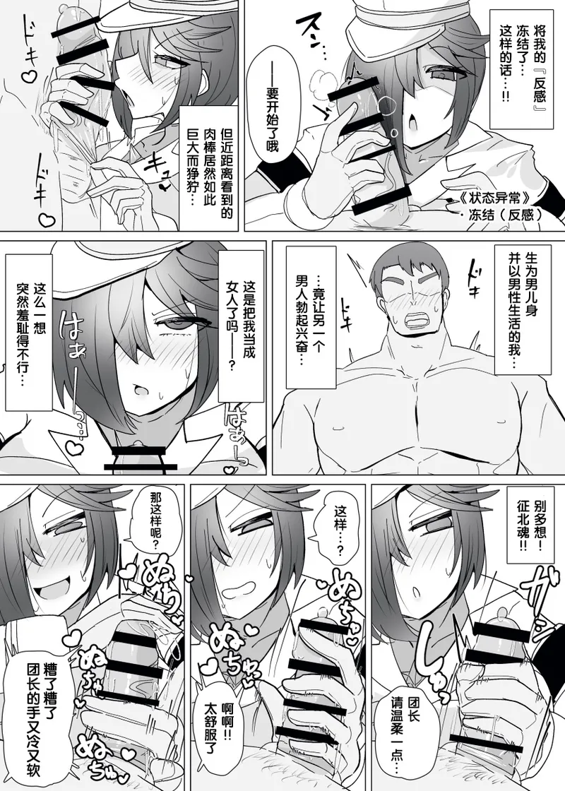 Matenshoku no Yakata Collected Works - Page 301