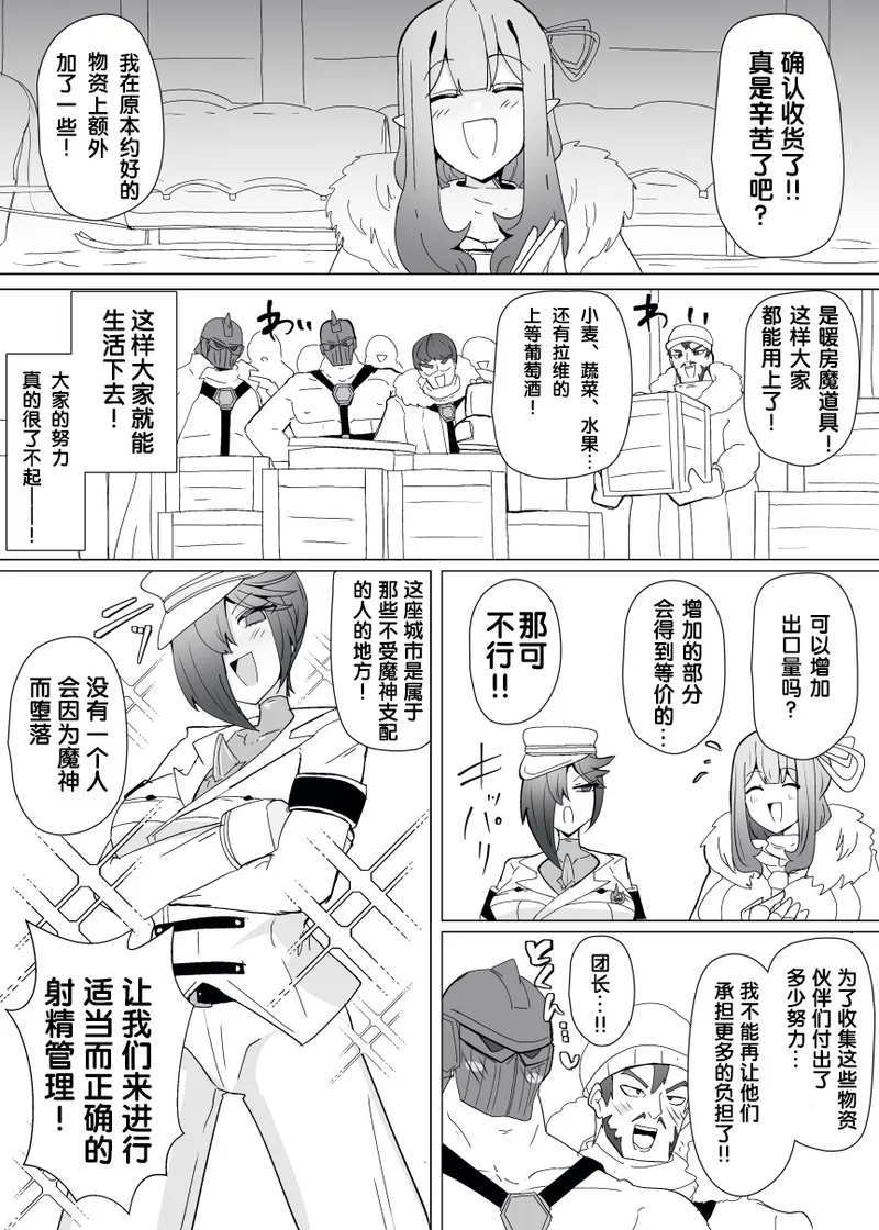 Matenshoku no Yakata Collected Works - Page 304
