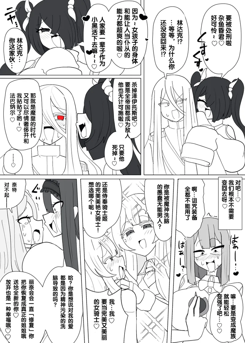 Matenshoku no Yakata Collected Works - Page 326