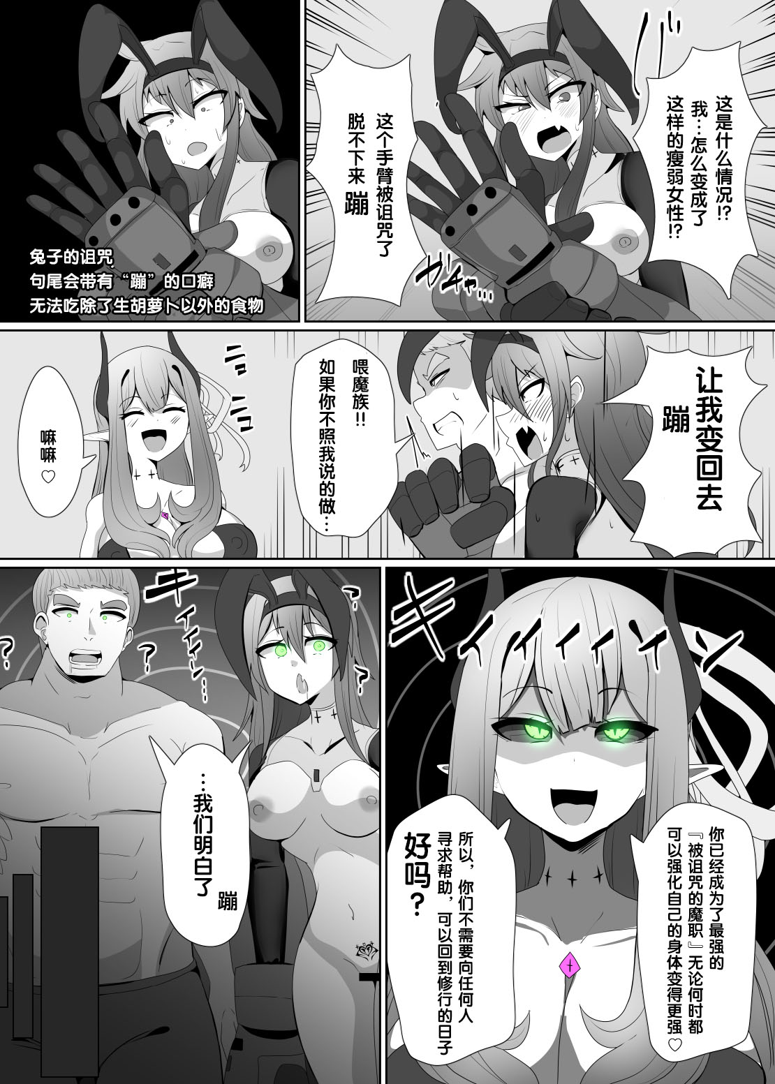 Matenshoku no Yakata Collected Works - Page 54