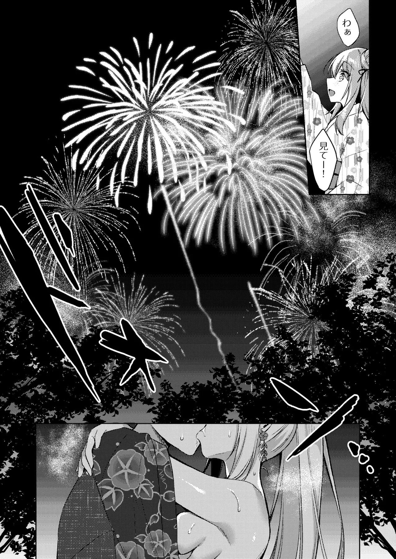 Yukata Sex Reiwa-chan - Page 45