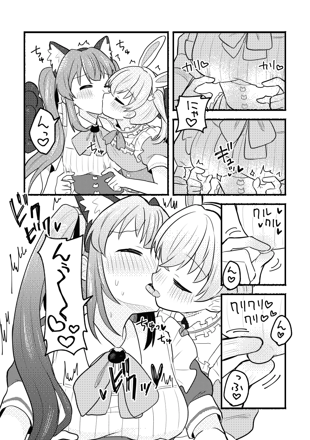 Nekomi Meets Nyafter! - Page 18