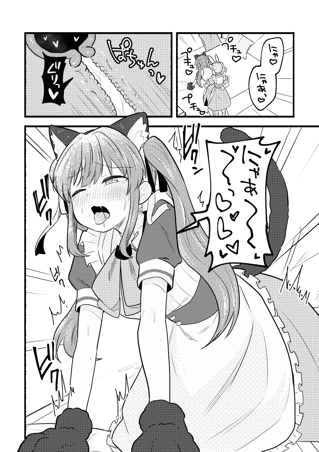 Nekomi Meets Nyafter! - Page 22