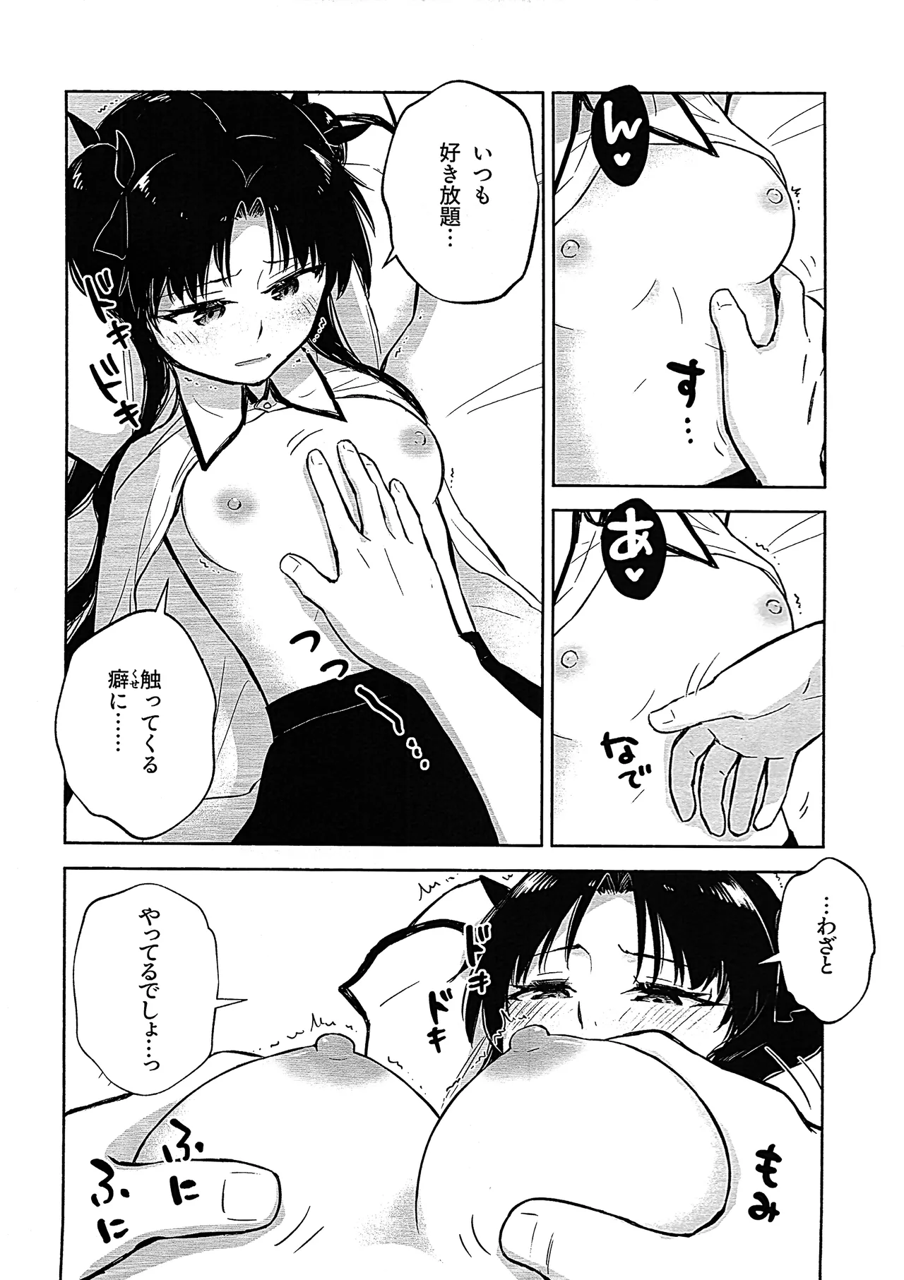 Return A Recollection 2 - Page 14