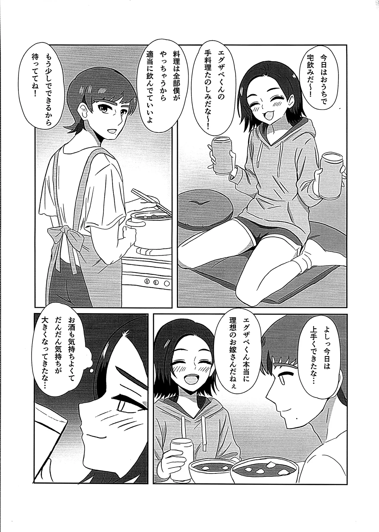 Newtype ja Nai Koro - Page 19