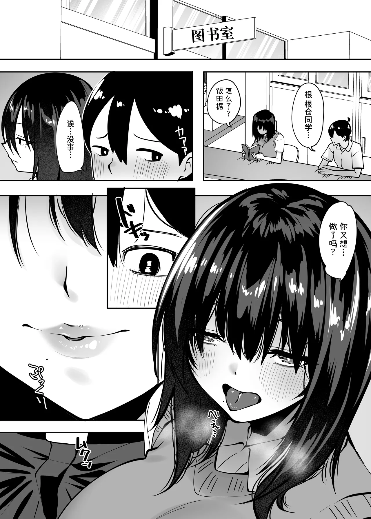 Jimi na Ano Ko ni Tada Osowaretai - Page 14