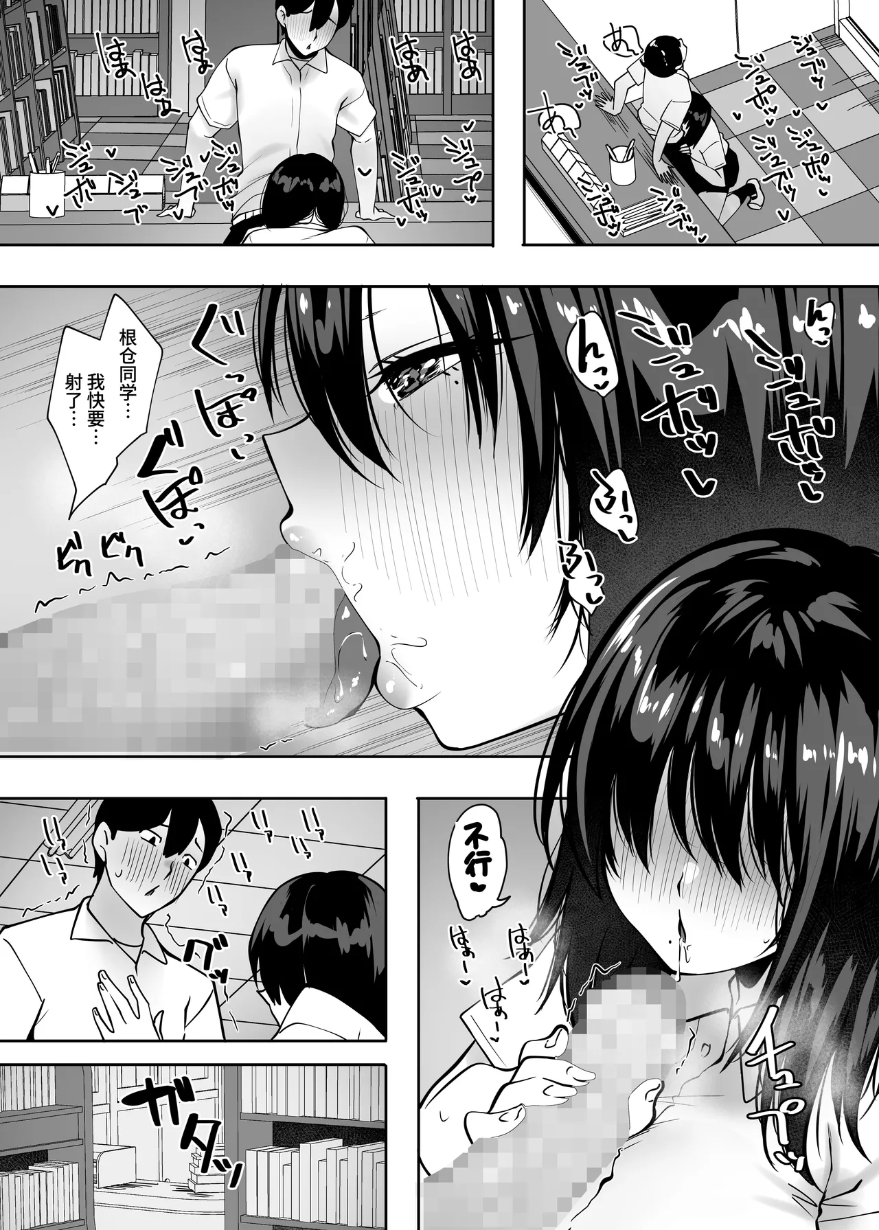 Jimi na Ano Ko ni Tada Osowaretai - Page 15