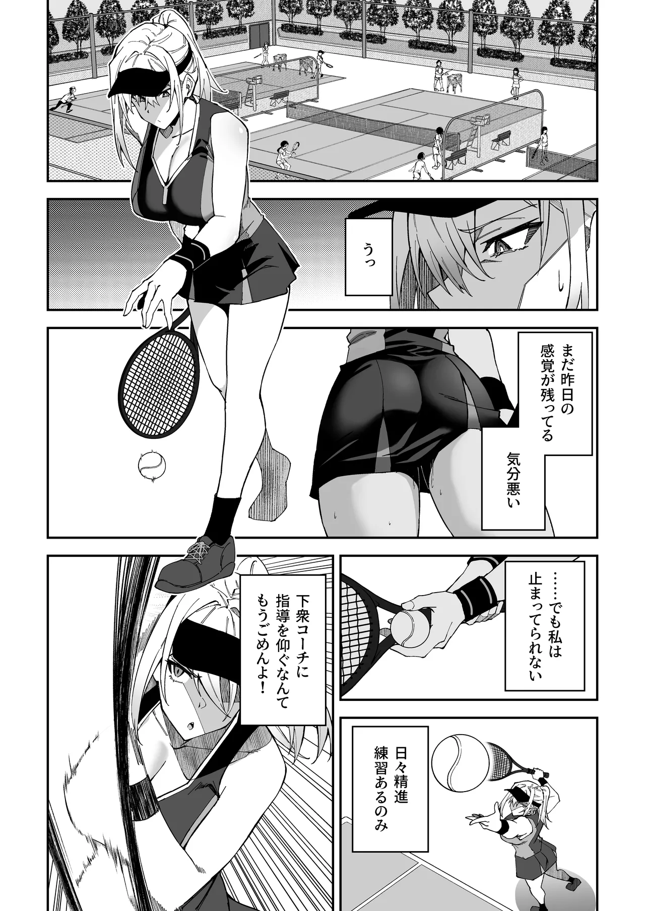 Gachihame SEX Shidou Soushuuhen - Page 13