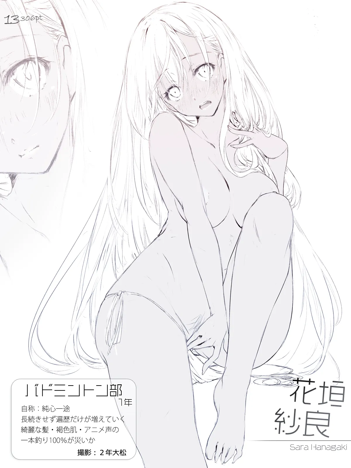 Cothurnus Original Heroines Illustration Usu 3 - Ura Bunkasai - Page 13