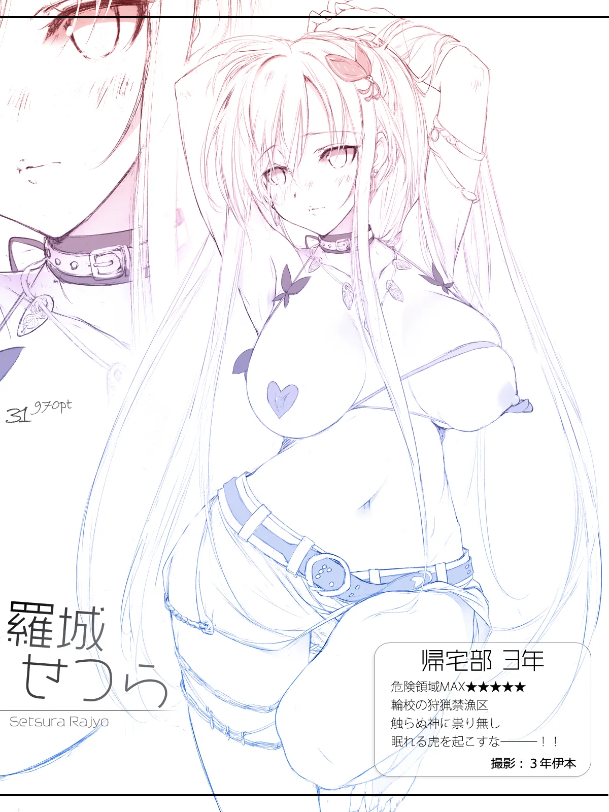 Cothurnus Original Heroines Illustration Usu 3 - Ura Bunkasai - Page 31