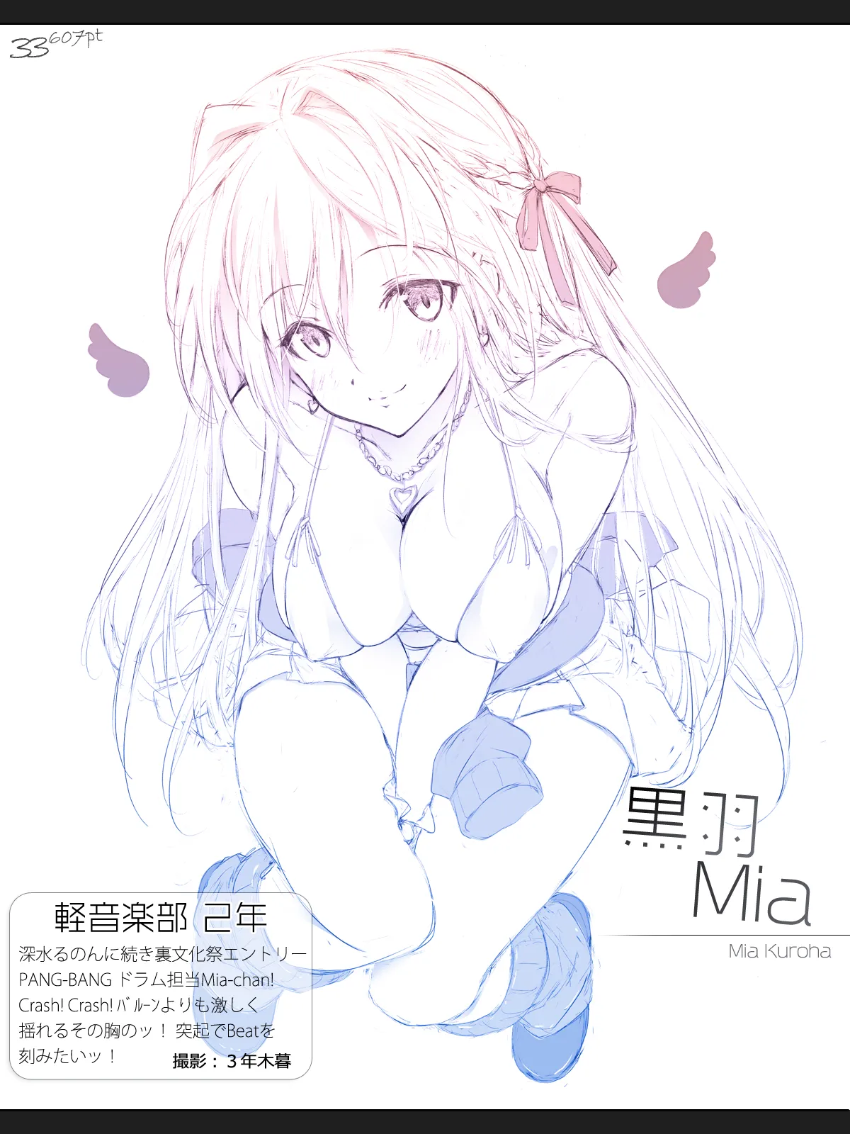 Cothurnus Original Heroines Illustration Usu 3 - Ura Bunkasai - Page 33