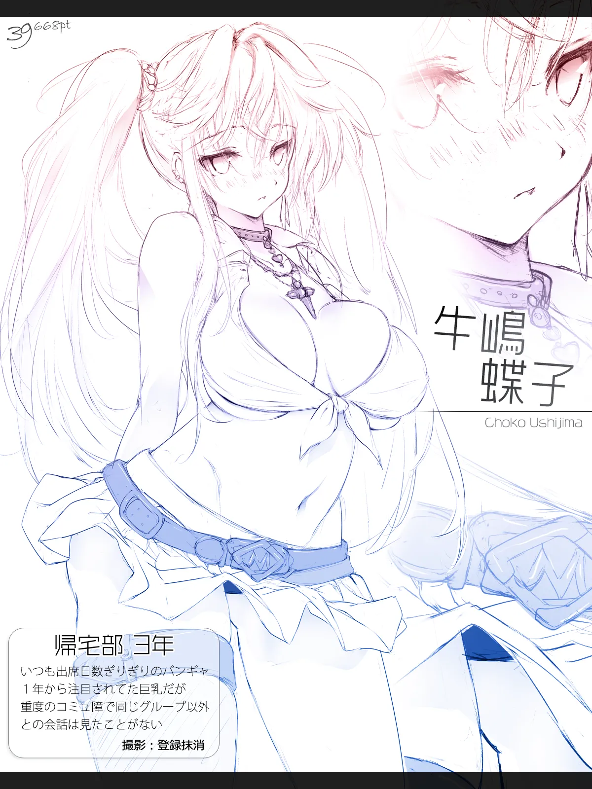 Cothurnus Original Heroines Illustration Usu 3 - Ura Bunkasai - Page 39