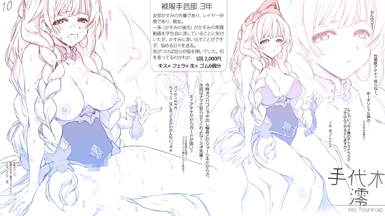 Cothurnus Original Heroines Illustration Usu 5 - Ura Bunkasai Plus - Page 10