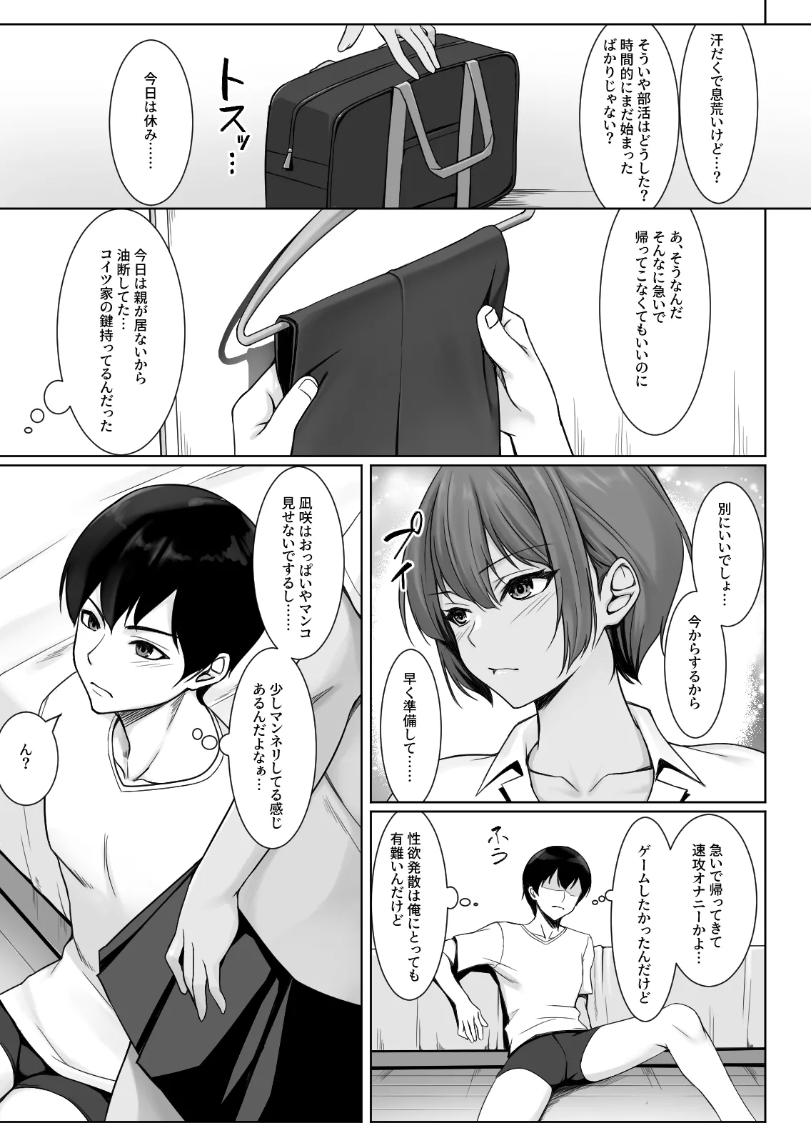 Sougo Onanii de Osananajimi wa Itsumo Iku! - Page 16
