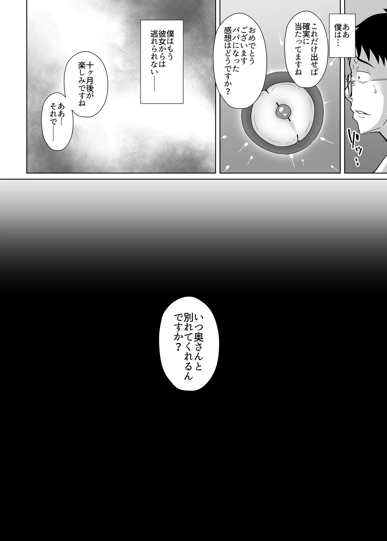 Watashi, Waruiko desu kara - Page 41