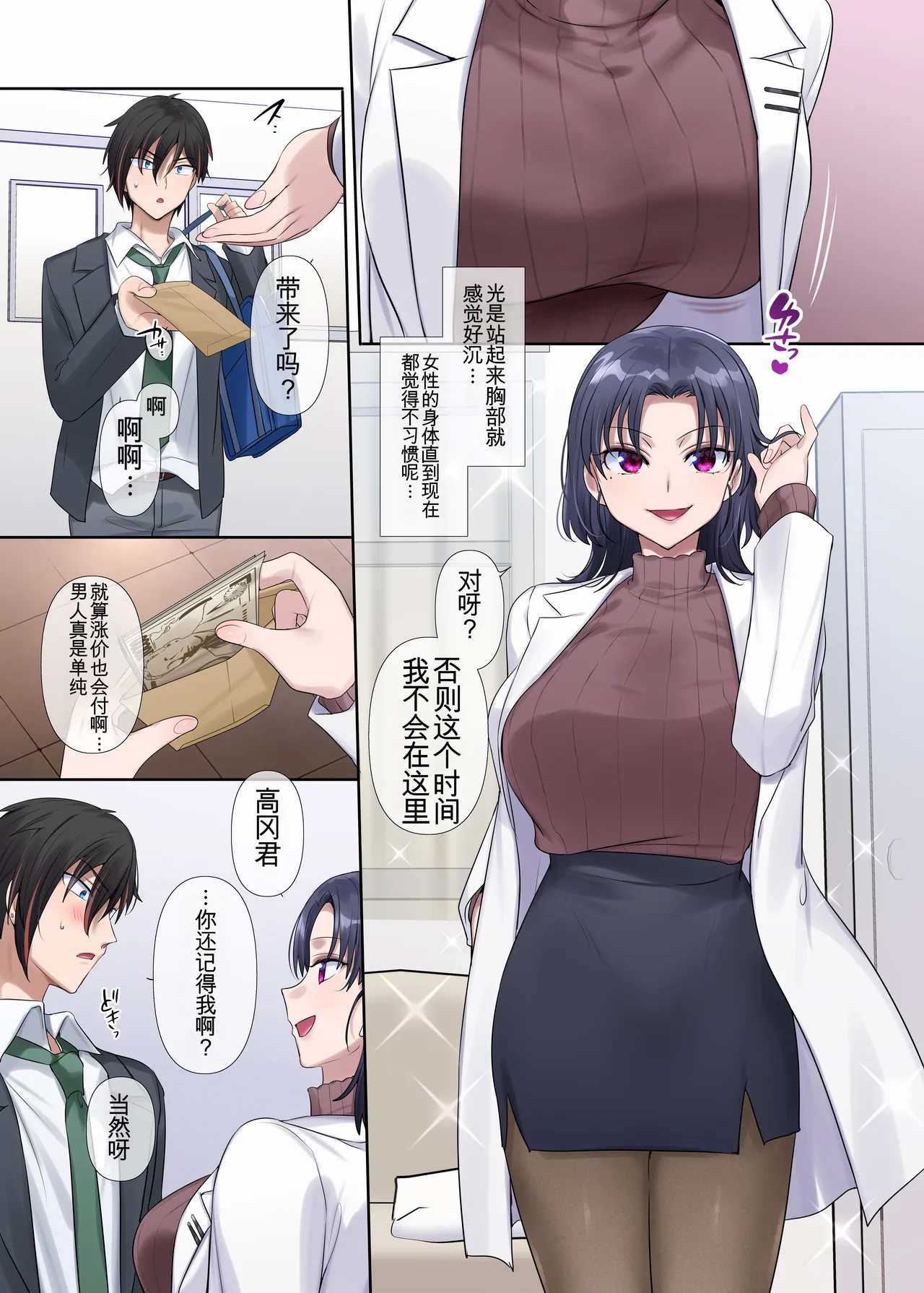 Kimi no Katachi ni Naru - Page 18