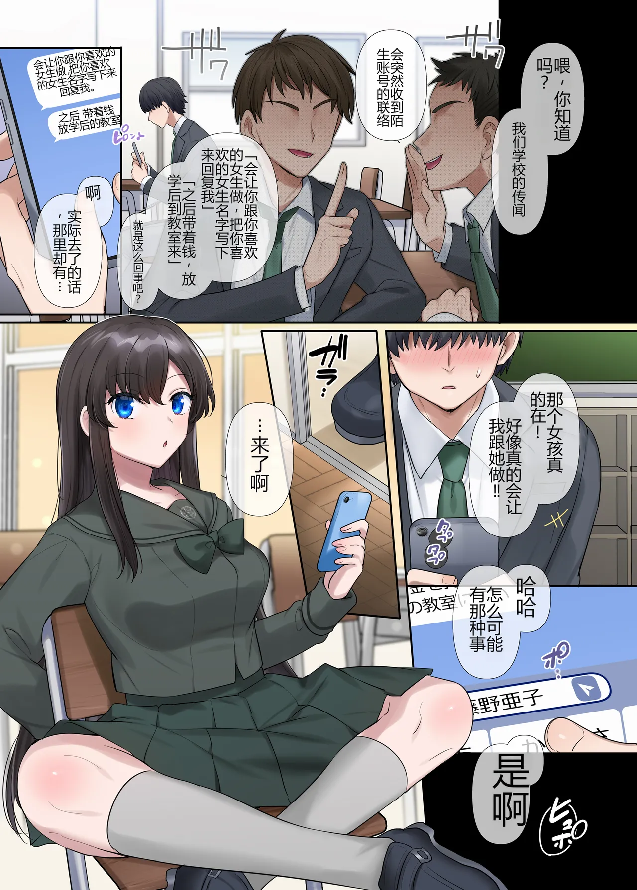 Kimi no Katachi ni Naru - Page 2